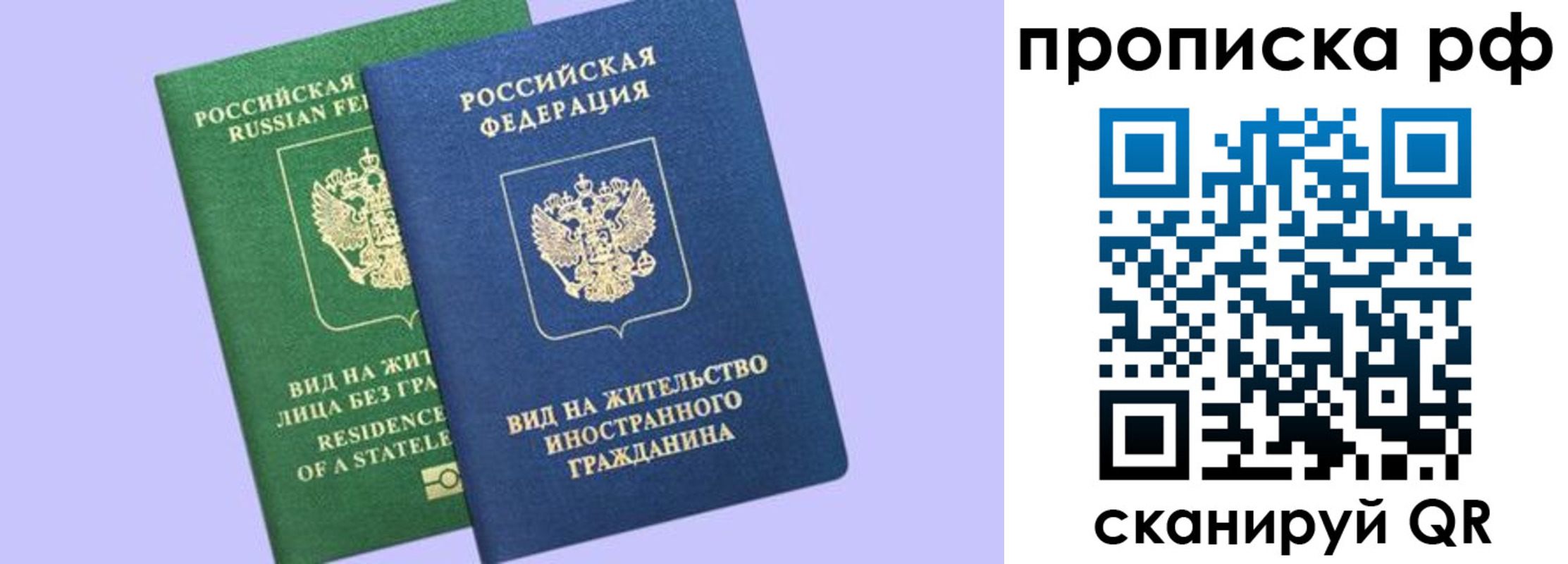 временная регистрация адрес в Алтайском крае