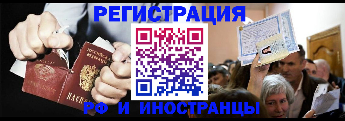 временная регистрация надежно в Алтайском крае