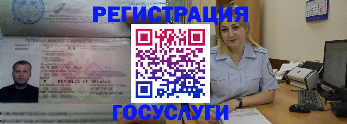 временная регистрация законно в Алтайском крае